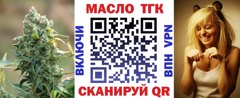 ТГК вейп  Никольск 
